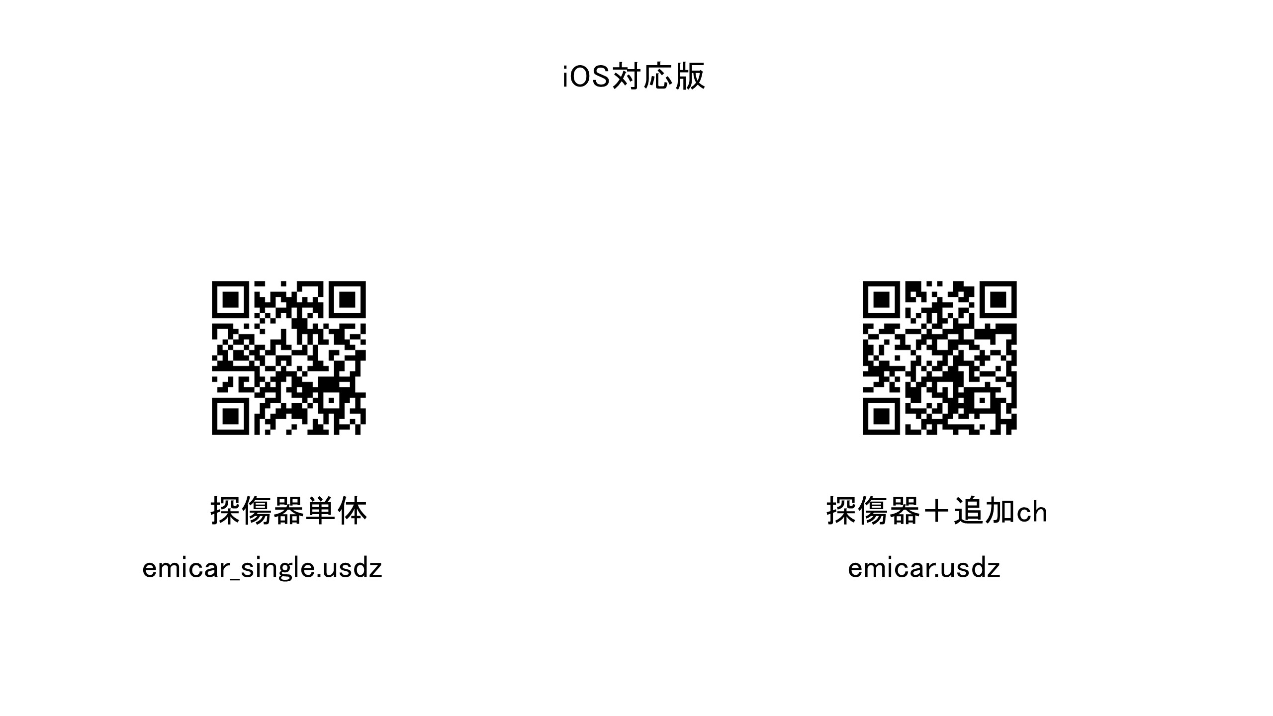 IOS対応版