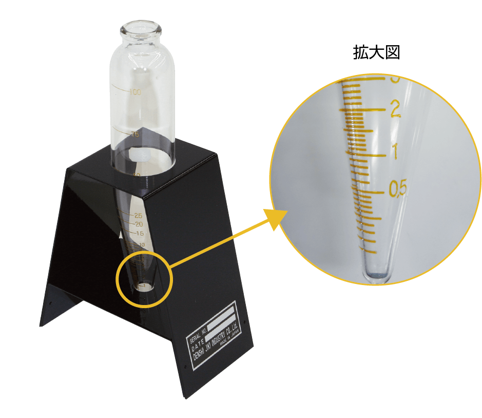 磁粉液測定用沈殿計